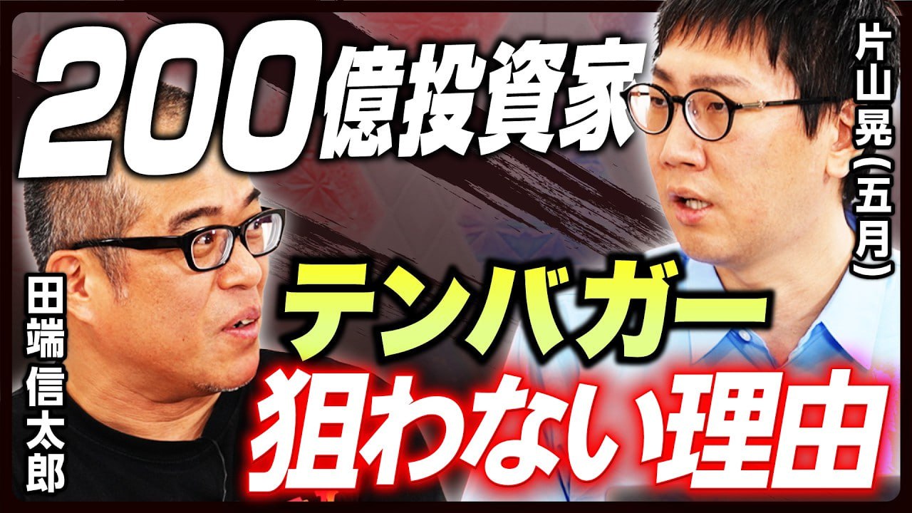 片山晃の哲学
