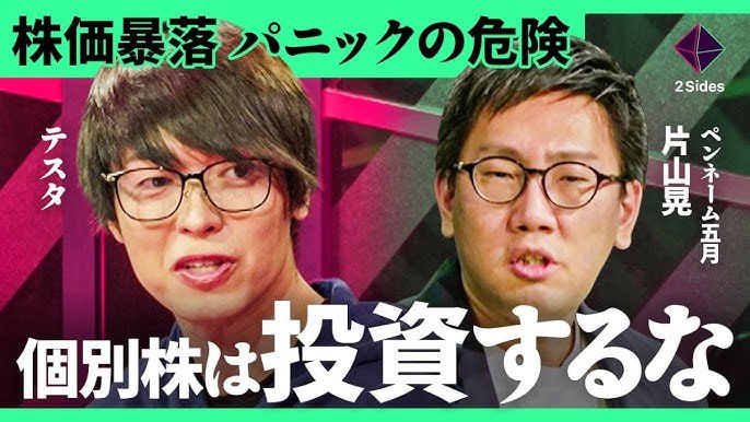 株価暴落の危険